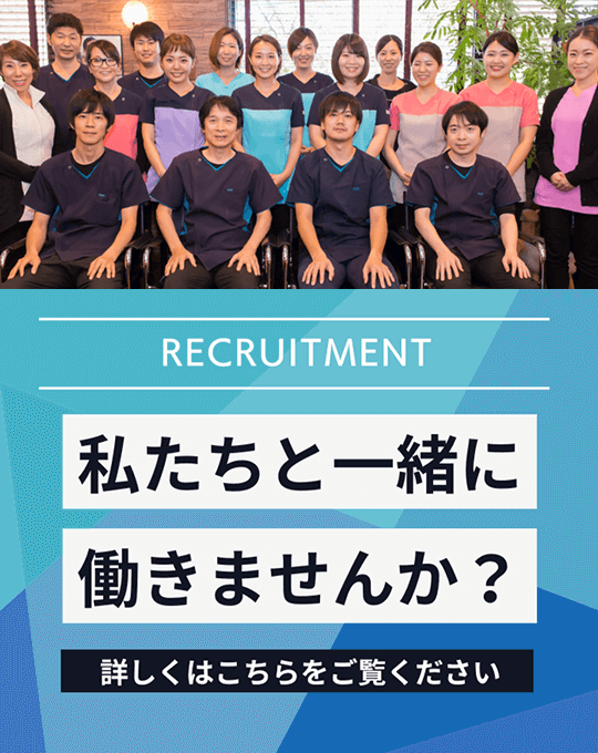 たつの歯科医院求人サイト