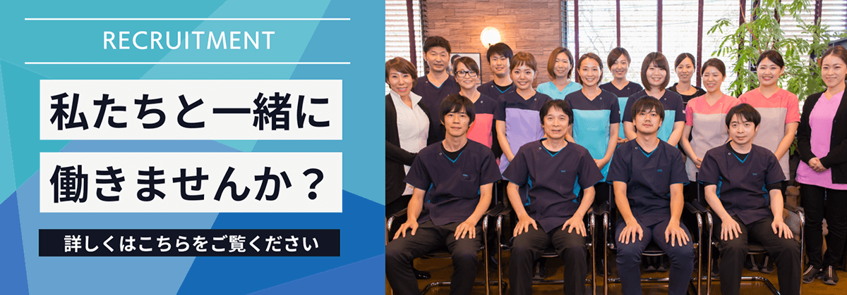 たつの歯科医院求人サイト